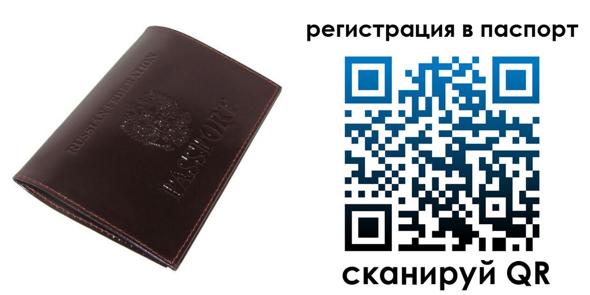 прописка иностранных граждан в Кашине