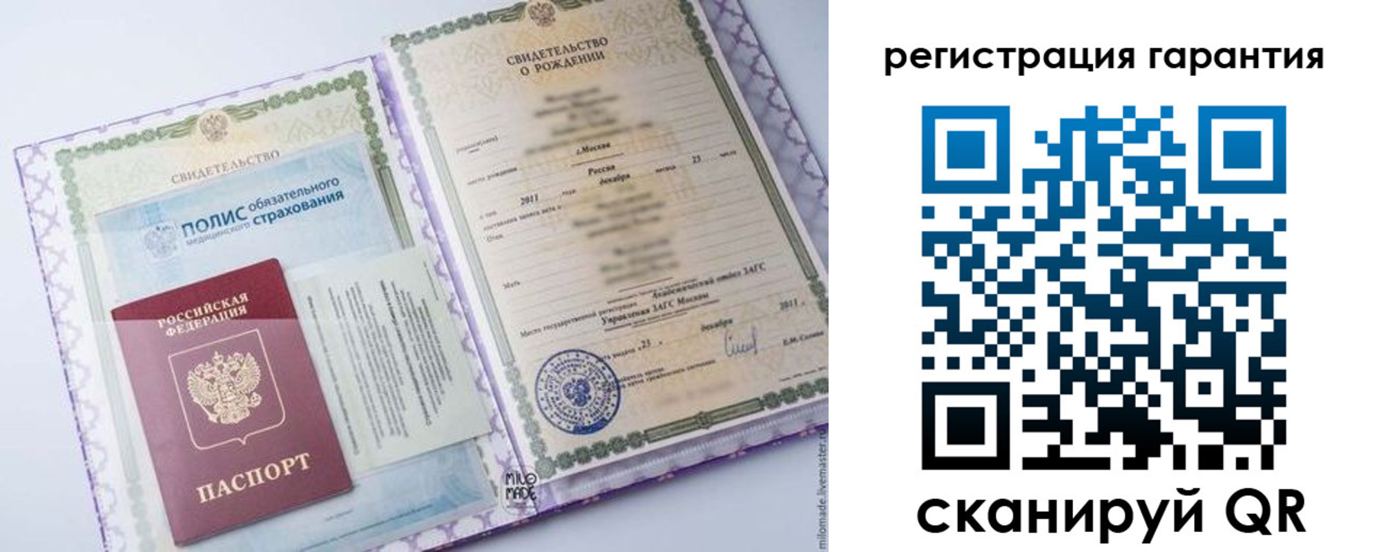 временная регистрация гарантия в Кашине