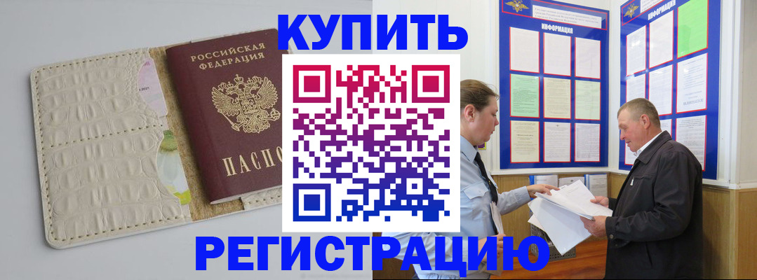 временная регистрация надежно в Кашине