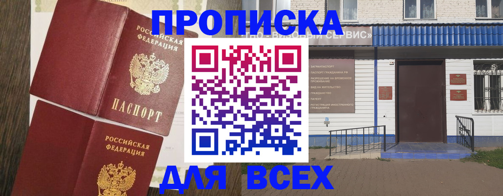 прописка от собственника в Кашине