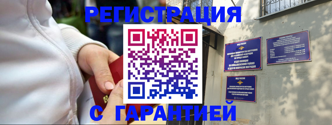 временная регистрация гарантия в Кашине