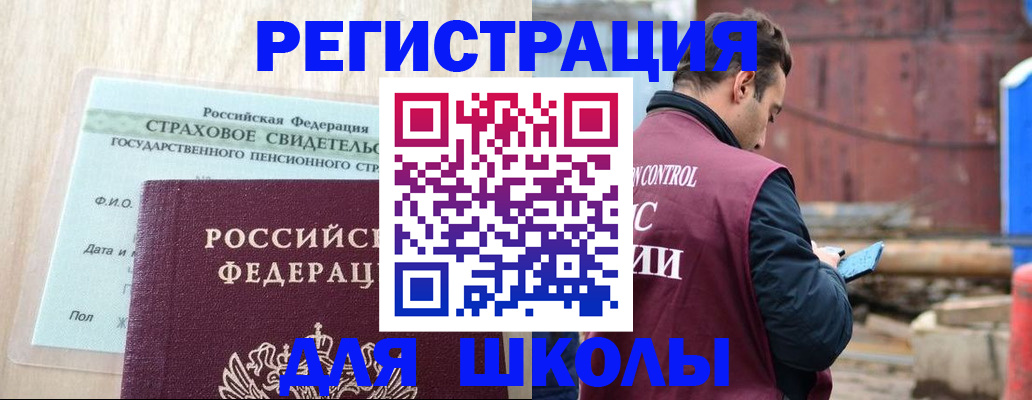 прописка для работы в Кашине