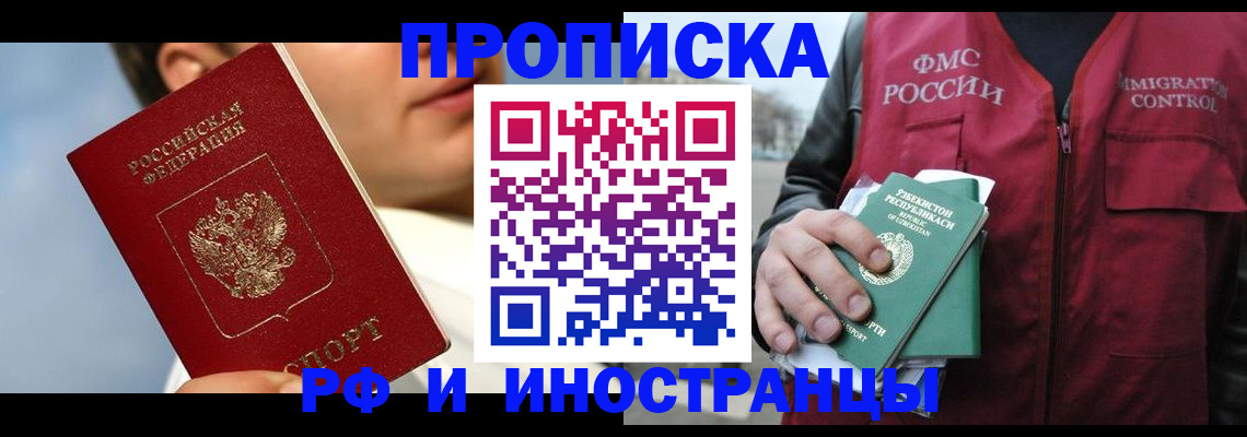 где прописаться в Кашине