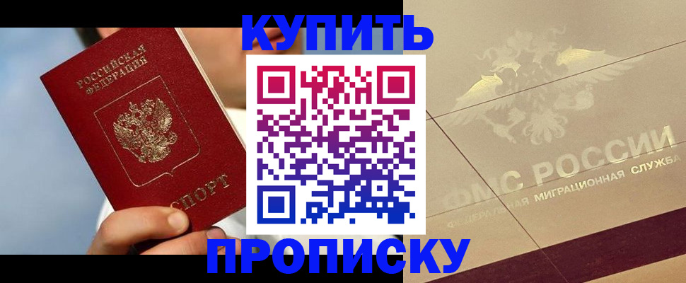 временная прописка в Кашине